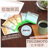 ★晴空嵐★【現貨優惠】日本低咖啡因咖啡濾掛包．大阪辻本珈琲店．日本原裝進口咖啡因敏感．好眠