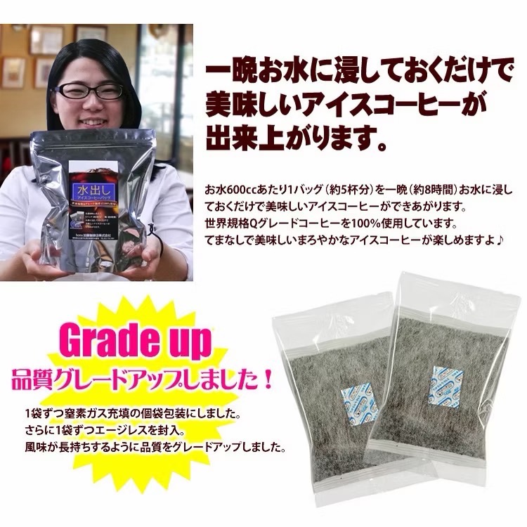 ★晴空嵐★【夏日限定．現貨】名古屋加藤珈琲店．冷萃冰咖啡．冷泡冰咖啡·一包可泡ㄧ壺．日本-細節圖2