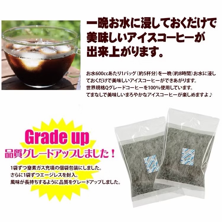 ★晴空嵐★【夏日限定．現貨】名古屋加藤珈琲店．冷萃冰咖啡．冷泡冰咖啡·一包可泡ㄧ壺．日本-細節圖4