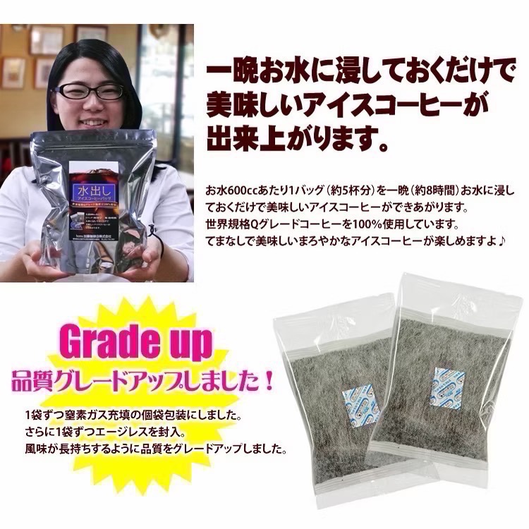 ★晴空嵐★【夏日限定．現貨】名古屋加藤珈琲店．冷萃冰咖啡．冷泡冰咖啡·一包可泡ㄧ壺．日本-細節圖2