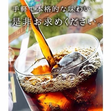 ★晴空嵐★【夏日限定．現貨】名古屋加藤珈琲店．冷萃冰咖啡．冷泡冰咖啡·一包可泡ㄧ壺．日本-規格圖4