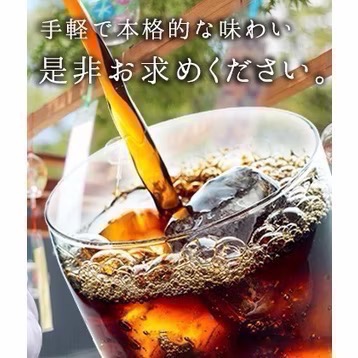 ★晴空嵐★【夏日限定．現貨】名古屋加藤珈琲店．冷萃冰咖啡．冷泡冰咖啡·一包可泡ㄧ壺．日本-規格圖4