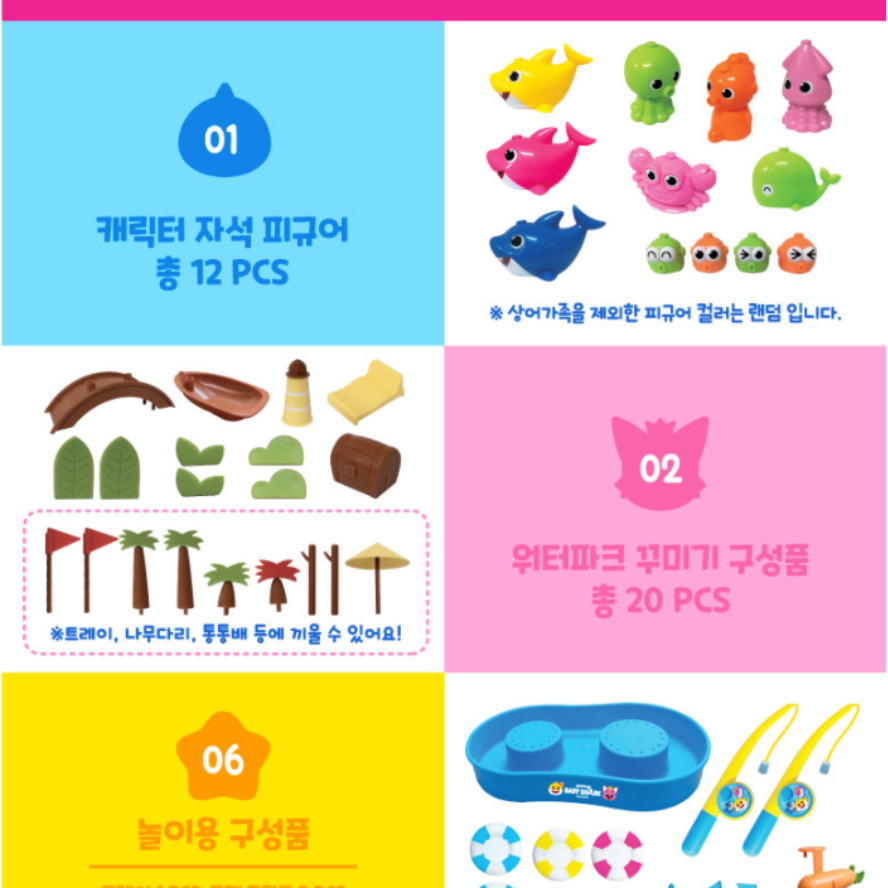 Pinkfong碰碰狐 二合一 玩沙 玩水 釣魚 桌遊 玩具遊戲組-細節圖3