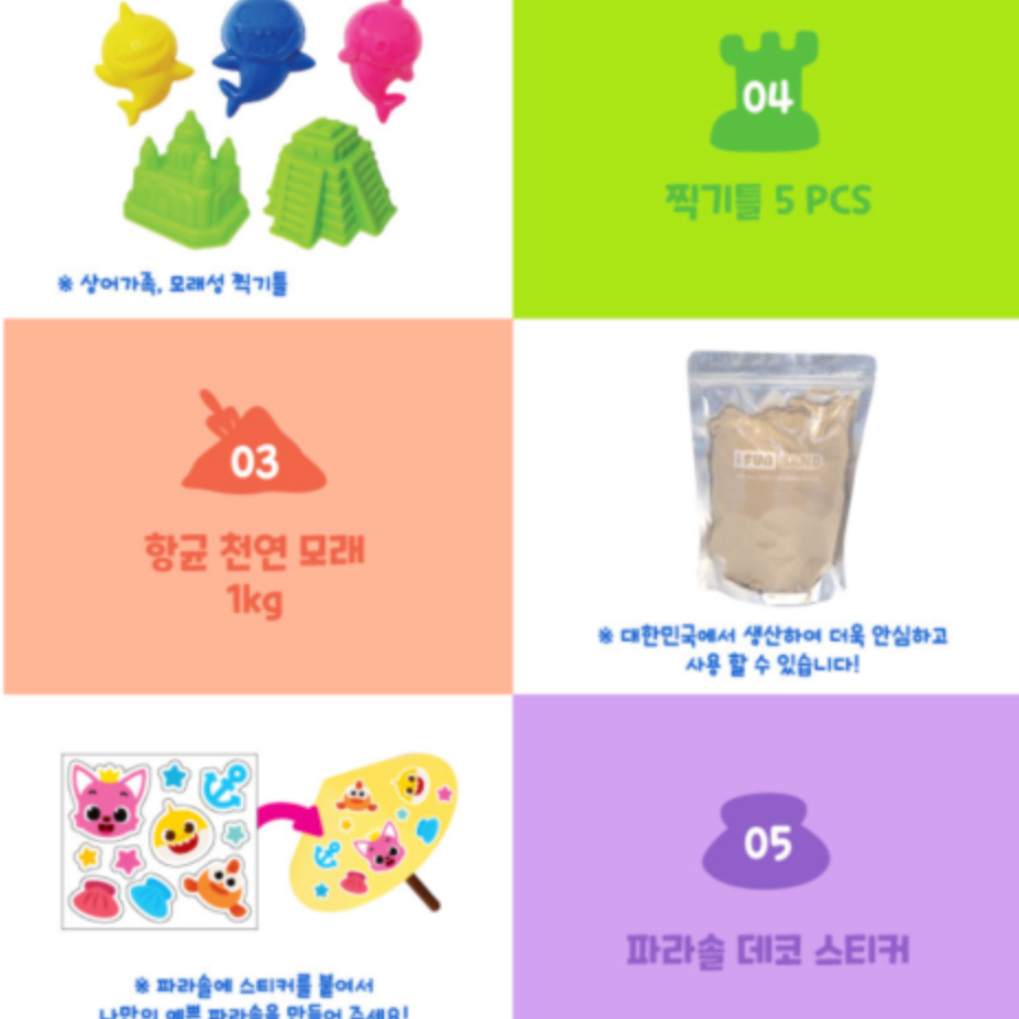 Pinkfong碰碰狐 二合一 玩沙 玩水 釣魚 桌遊 玩具遊戲組-細節圖4