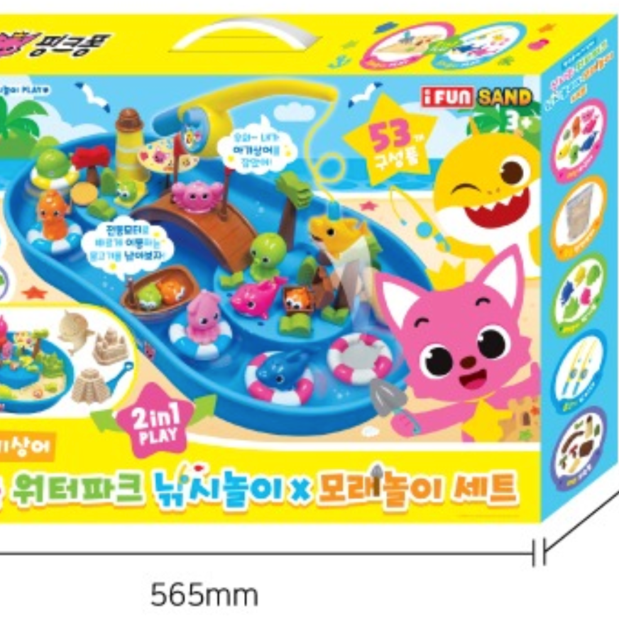 Pinkfong碰碰狐 二合一 玩沙 玩水 釣魚 桌遊 玩具遊戲組-細節圖8