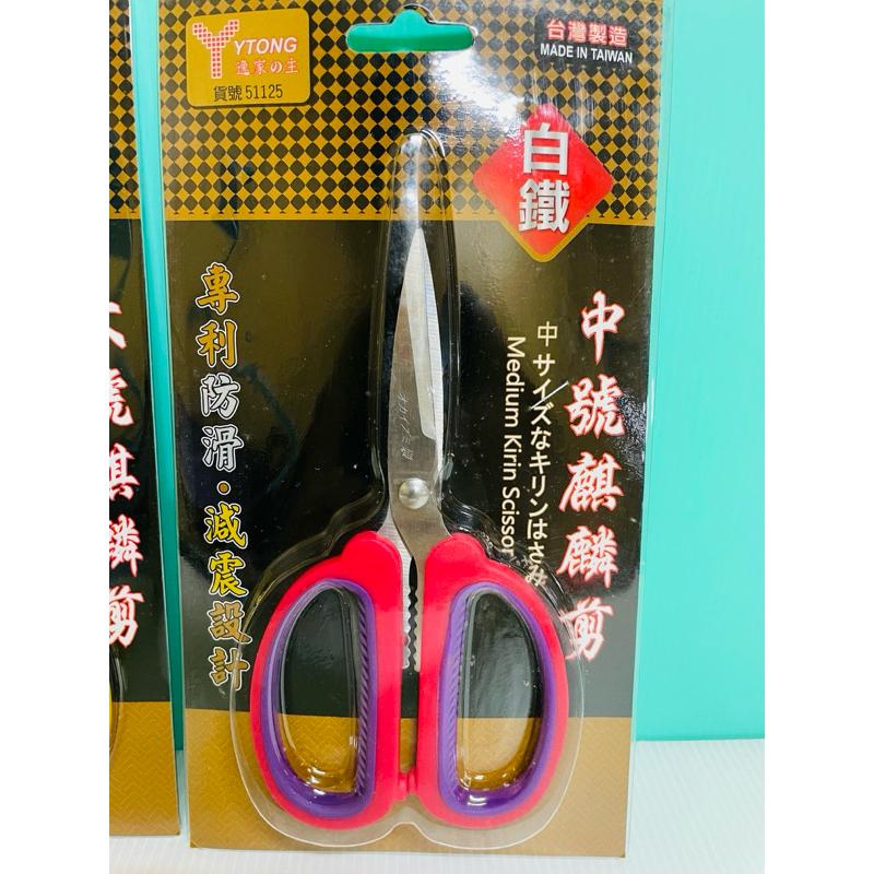 剪刀 萬用剪刀 事務剪刀 家用剪刀 一入-細節圖2