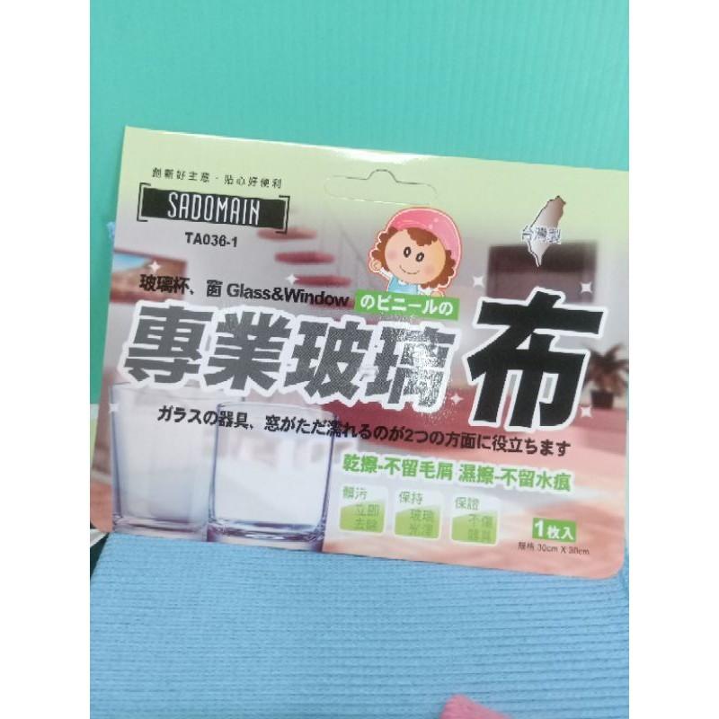 專業玻璃布 仙德曼玻璃布 擦拭布 清潔布 玻璃清潔 一枚-細節圖3