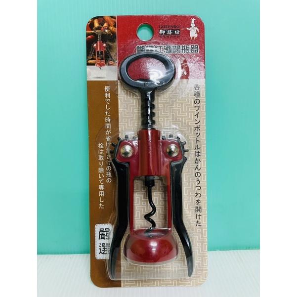御膳坊蝴蝶紅酒開瓶器 開瓶器-細節圖2