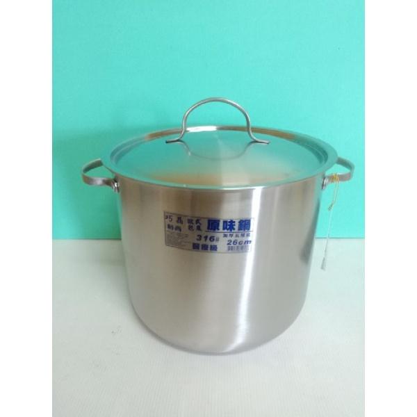 316不銹鋼包底原味鍋 湯鍋 原味湯鍋 加厚湯鍋 不銹鋼湯鍋 26cm-細節圖5