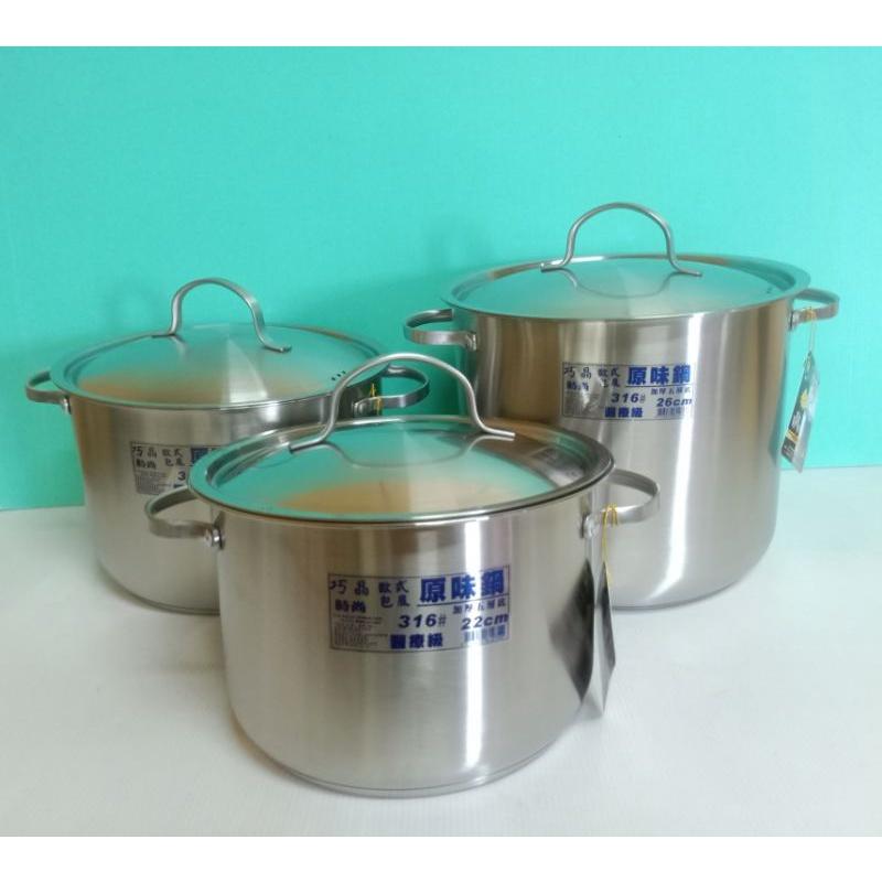 316不銹鋼包底原味鍋 湯鍋 原味湯鍋 加厚湯鍋 不銹鋼湯鍋 26cm-細節圖6