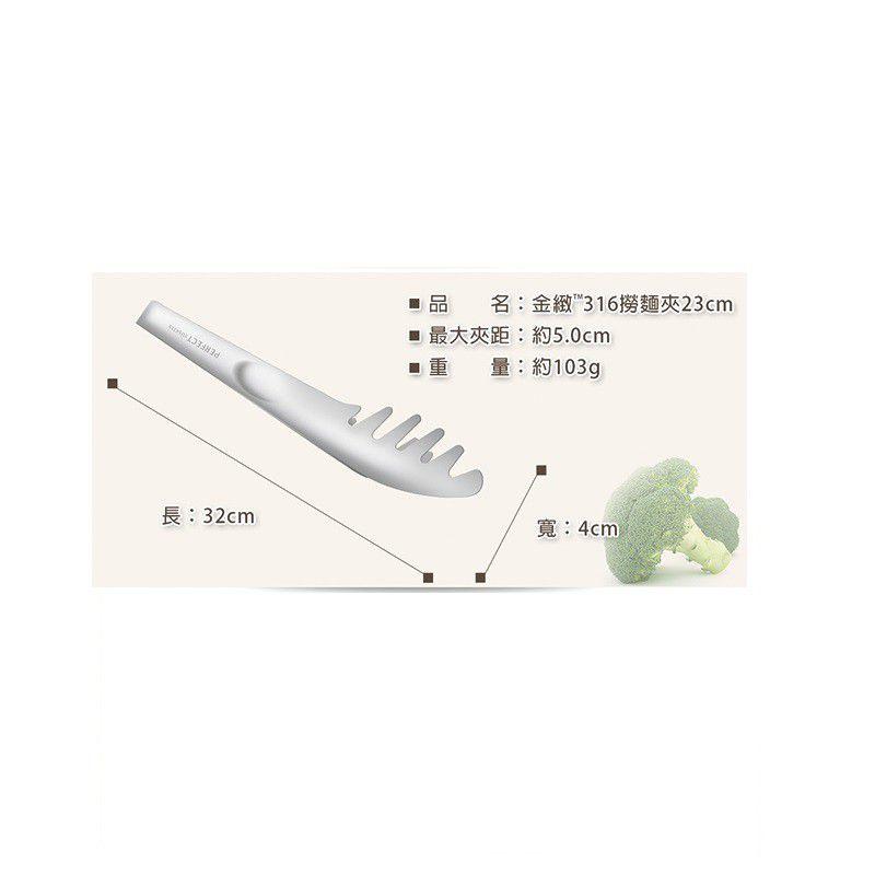 金緻316不鏽鋼撈麵夾 料理夾 食物夾 不銹鋼撈麵夾 台灣製-細節圖2