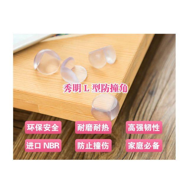 防撞球角 防撞角 居家防護 兒童防護 防撞保護膠套～🌹 ♠❰元氣go物站❱♠-細節圖6