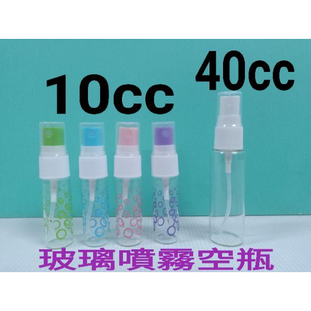 玻璃噴瓶 精油噴瓶 噴霧空瓶 玻璃噴霧空瓶 空瓶～🌹 ♠❰元氣go物站❱♠-細節圖2