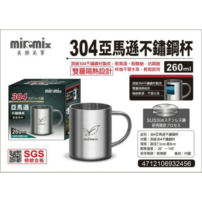 304不銹鋼隔熱杯 隔熱露營杯 美樂美事亞馬遜不銹鋼杯 隔熱杯～🌹 ♠❰元氣go物站❱♠-細節圖4