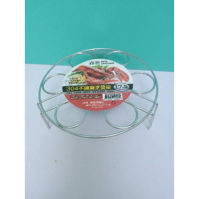 304不鏽鋼蒸蛋架 不鏽鋼蒸蛋架 蒸架 不鏽鋼蒸架 蒸蛋架 電鍋蒸架～🌹 ♠❰元氣go物站❱♠-細節圖2