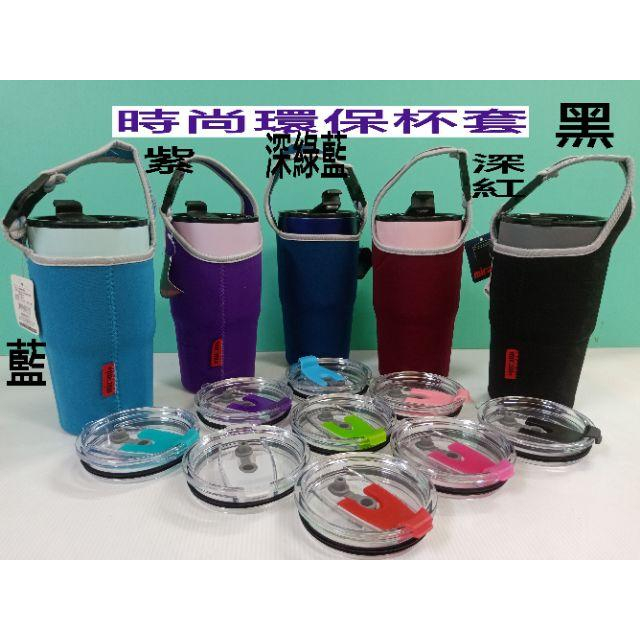 環保杯套 冰霸杯杯套 飲料杯套 ～🌹 ♠❰元氣go物站❱♠-細節圖7