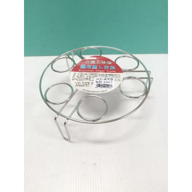 304不鏽鋼蒸架 不銹鋼蒸架 蒸架 電鍋蒸架 蒸蛋架 蒸蛋器～🌹 ♠❰元氣go物站❱♠-細節圖2
