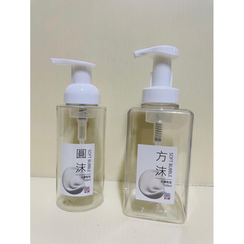 幕斯空瓶 空瓶 洗水乳空瓶 慕斯瓶 台灣製 一入-細節圖2