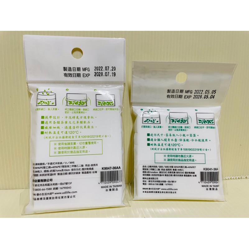 沖茶袋 茶葉袋 泡茶袋 中藥袋-細節圖3