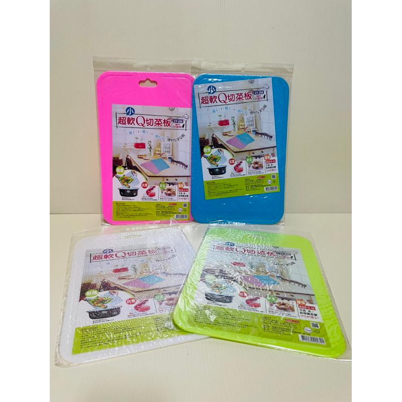 砧板 切菜板 水果砧板 軟Q砧板 一入 產地台灣-細節圖7