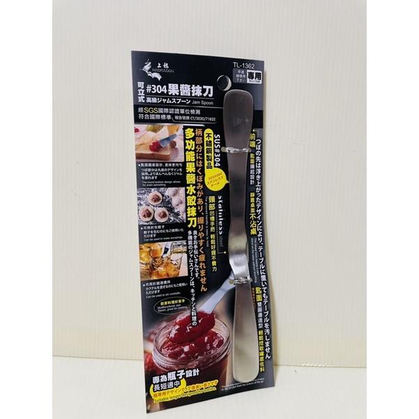 龍族抹醬刀 304不鏽鋼抹醬刀 奶油刀 果醬刀 上龍-細節圖2