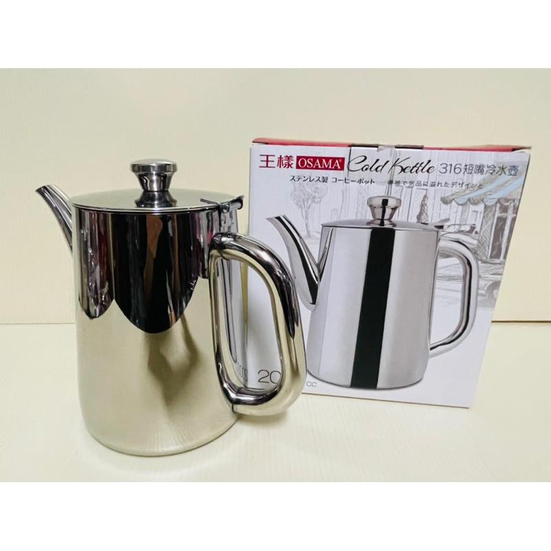 不銹鋼水壺 茶壺 冷水壺 316不銹鋼短嘴冷水壺 王樣 2L-細節圖2
