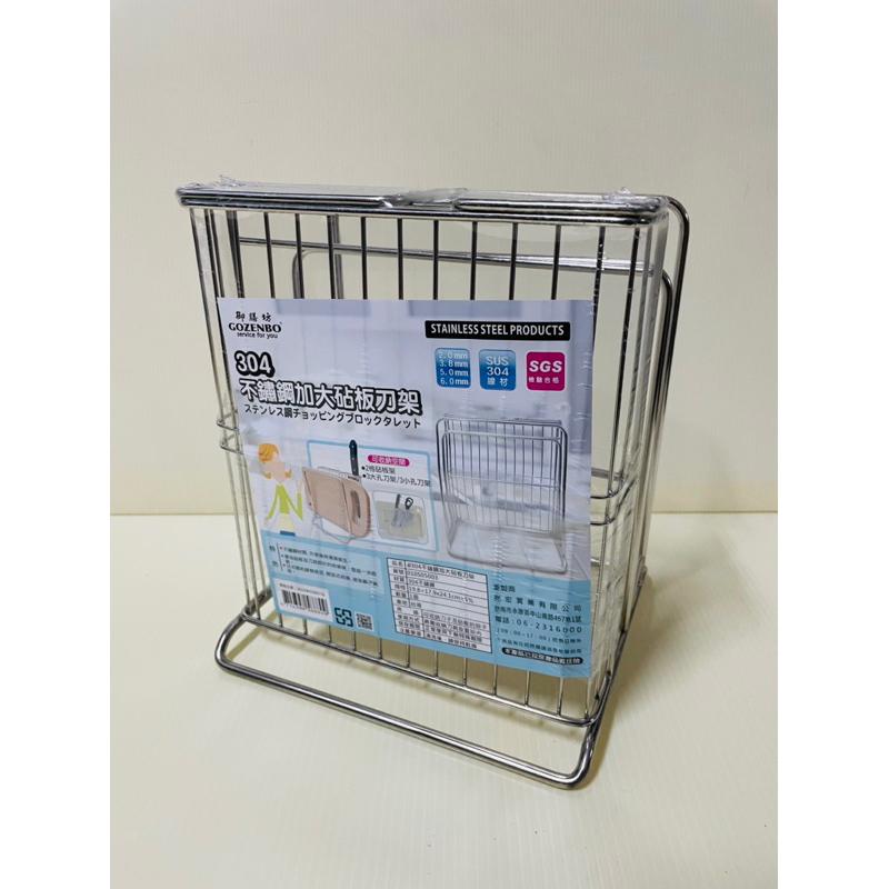 304不銹鋼刀砧架 刀具架 砧板架 不銹鋼砧板架 不銹鋼刀架-細節圖3
