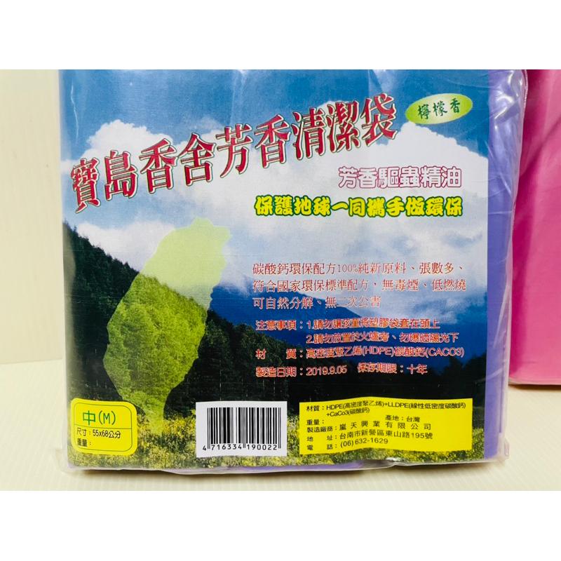 芳香垃圾袋 垃圾袋 精油垃圾袋-細節圖4