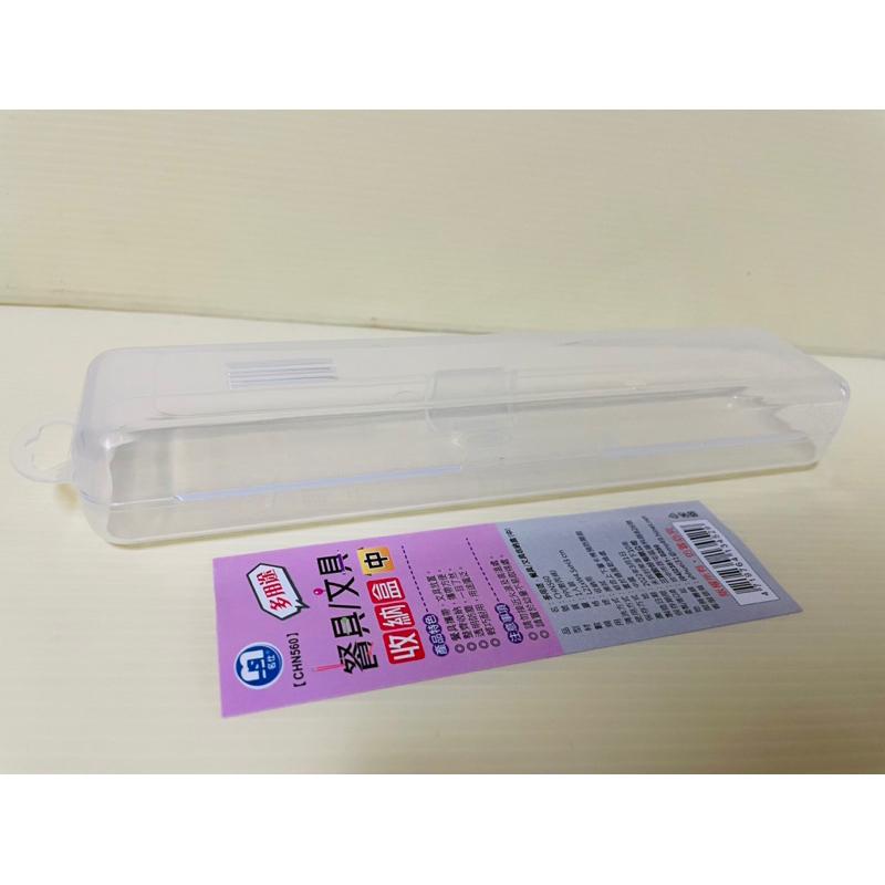 餐具盒 環保餐具盒 文具盒 收納盒 一入 餐具攜帶盒-細節圖4
