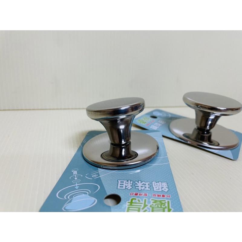 優得不銹鋼鍋珠頭 鍋蓋珠頭 鍋蓋頭 不銹鋼頭 一組-細節圖2