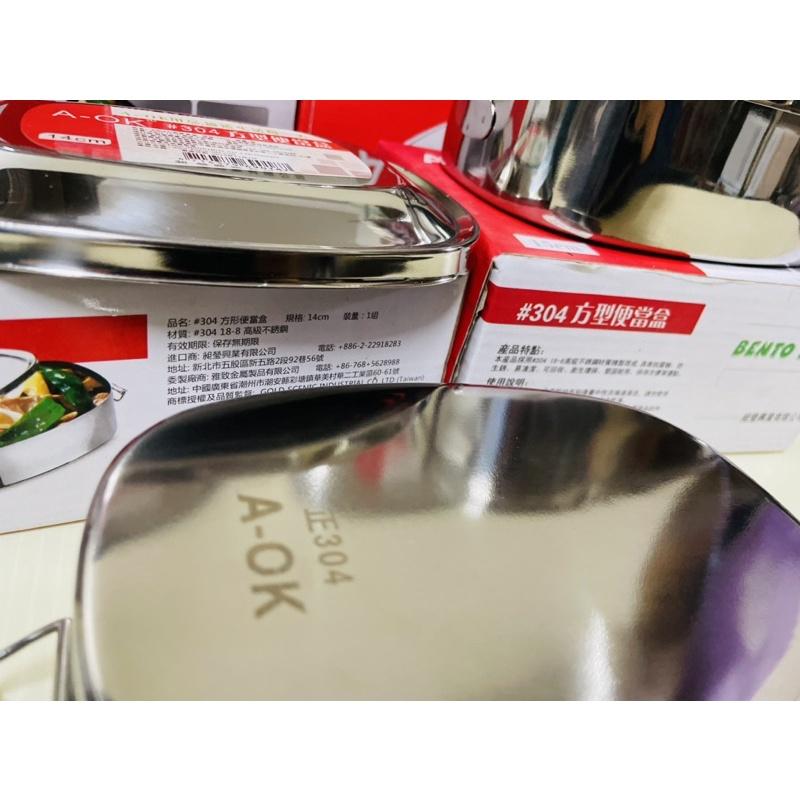 304橢圓型便當盒 AOK304不銹鋼便當盒 不銹鋼便當盒 便當餐盒 長方便當盒 方形便當盒-細節圖7