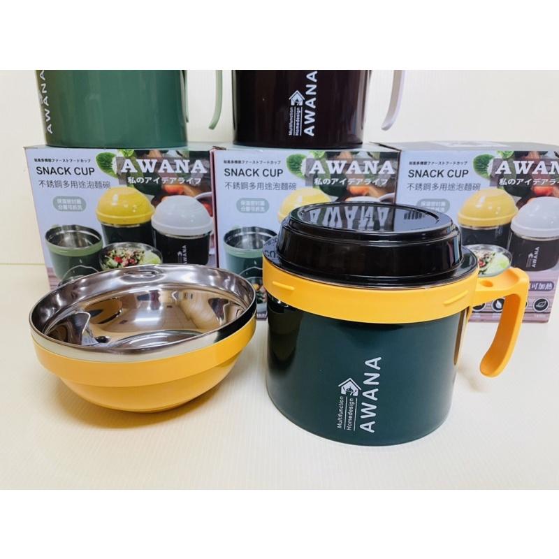 AWANA 304不銹鋼多用途泡麵碗 不銹鋼泡麵碗 湯碗 隔熱碗 1200ml 一組-細節圖3