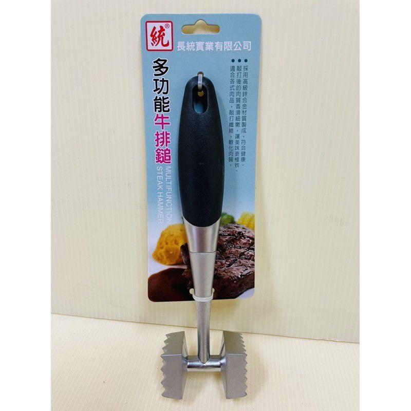 牛排鎚 肉鎚 肉片鎚 料理鎚-細節圖5