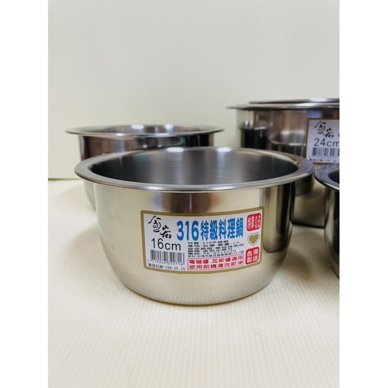 316不銹鋼料理湯鍋 湯鍋 不銹鋼湯鍋 火鍋 調理湯鍋 台灣製-細節圖5