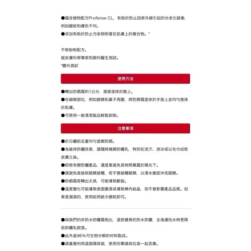 資生堂 防曬 SHISEIDO  新艷陽．夏 熱防禦果凍防曬棒 SPF50+·PA++++-細節圖5