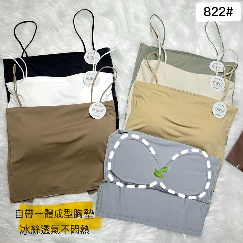 四季。免穿內衣好舒服 透氣不悶冰絲莫代爾 性感美背細肩帶一體成形自帶胸墊可外穿內衣背心小可愛-Euphoria Stor-細節圖8