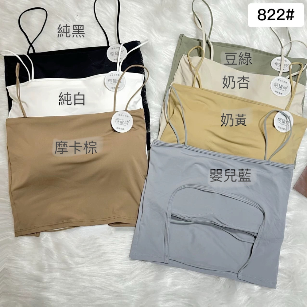 四季。免穿內衣好舒服 透氣不悶冰絲莫代爾 性感美背細肩帶一體成形自帶胸墊可外穿內衣背心小可愛-Euphoria Stor-細節圖9