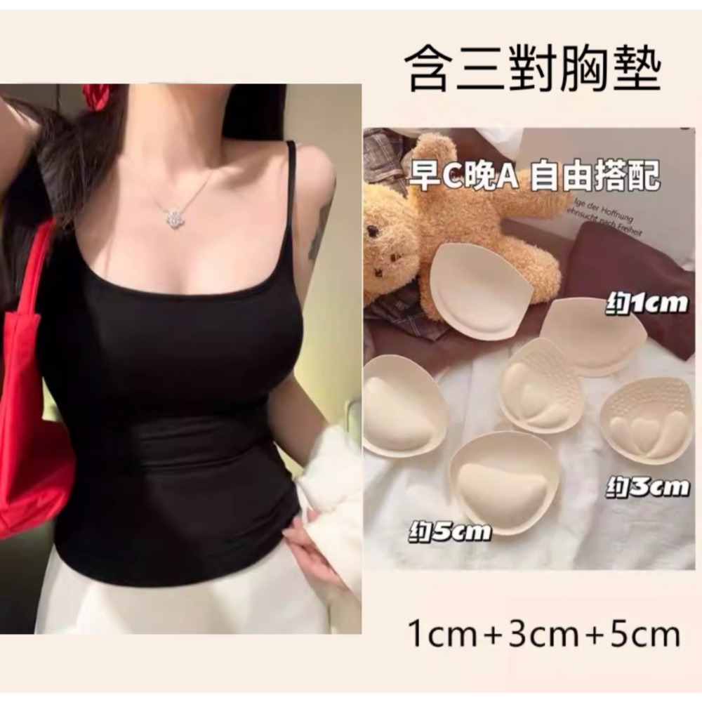 黑(配三種厚度胸墊)
