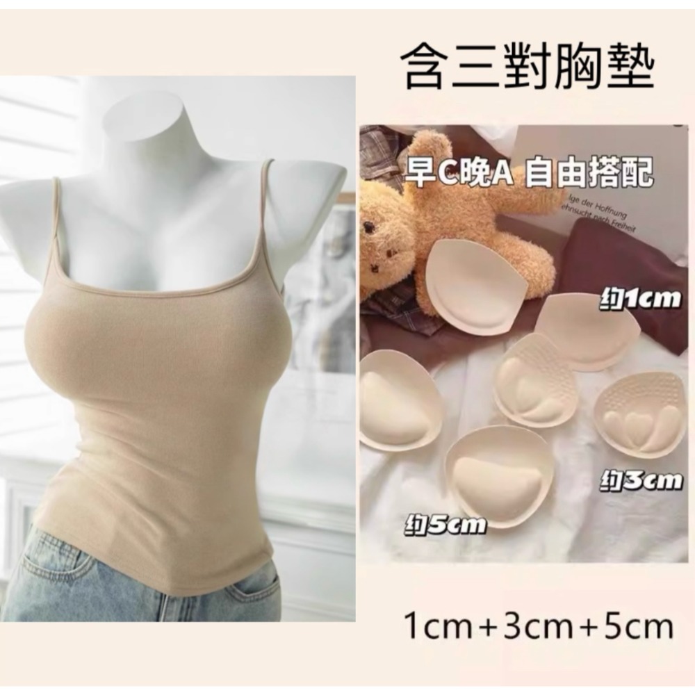 膚(配三種厚度胸墊)