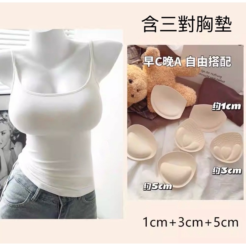 白(配三種厚度胸墊)