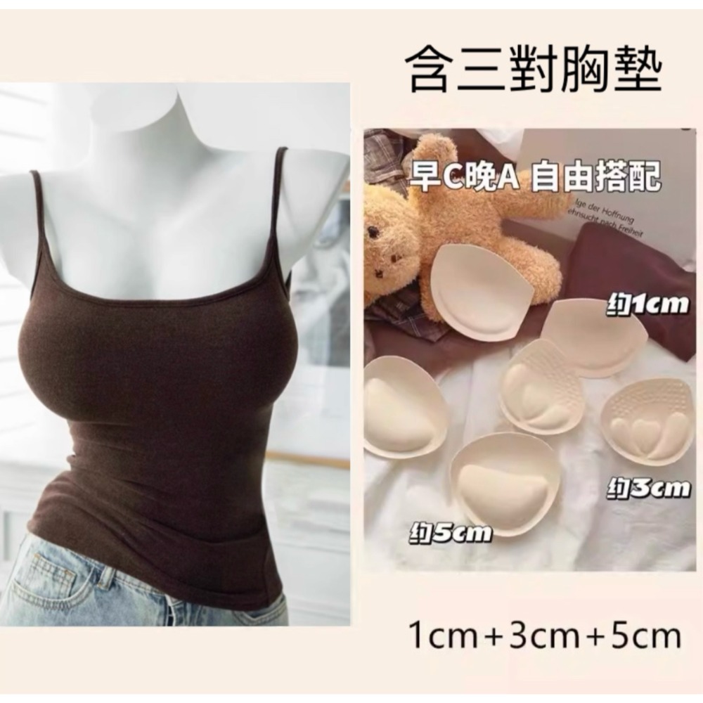 咖啡(配三種厚度胸墊)