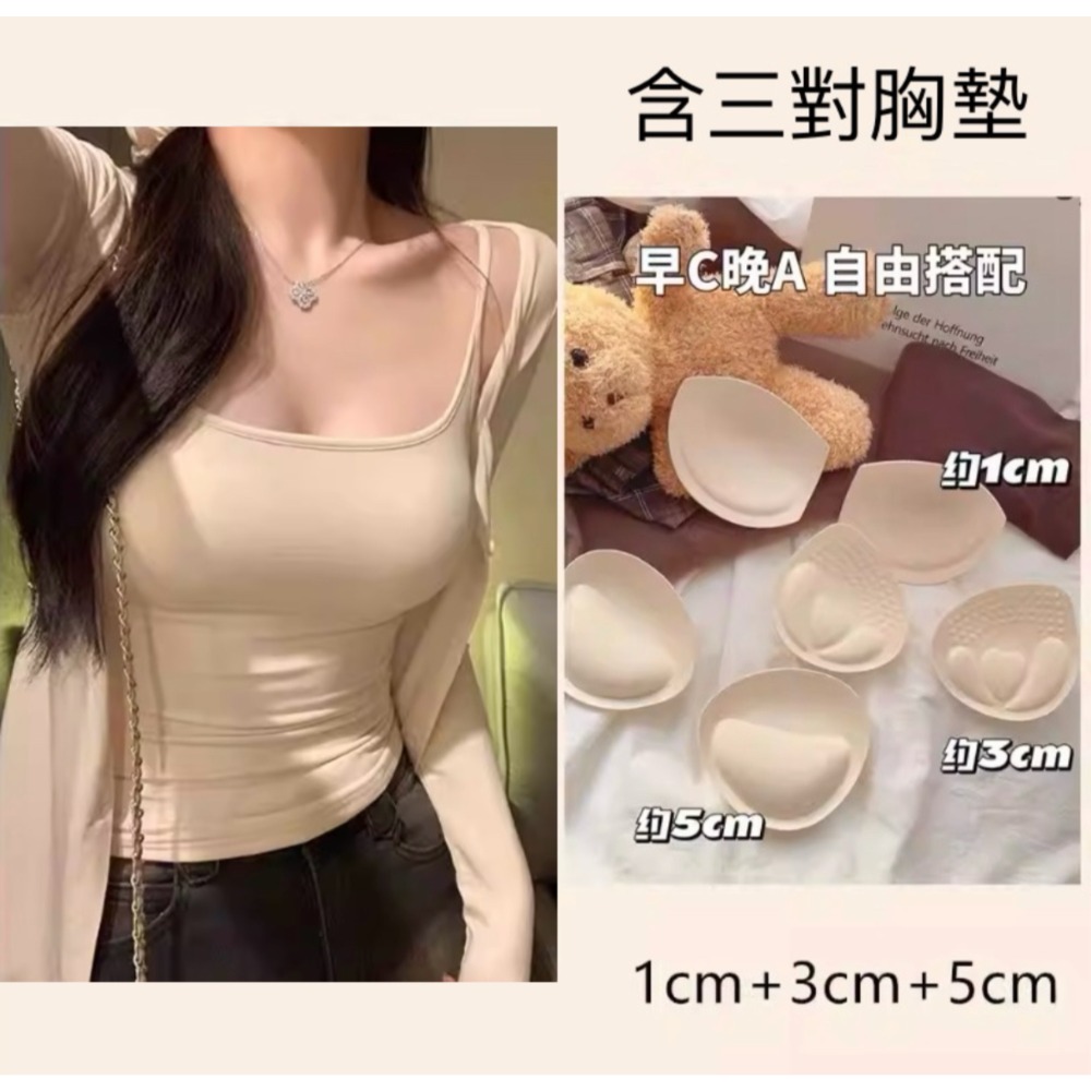 雲感杏(配三種厚度胸墊)