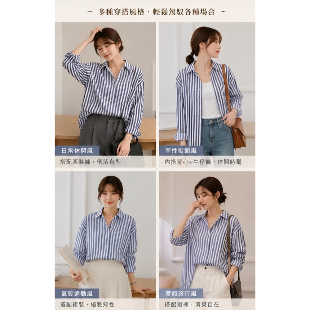 四季。簡約氣質經典百搭款 清爽藍白撞色豎條單排扣長袖襯衫防曬上衣- Euphoria Store-細節圖2
