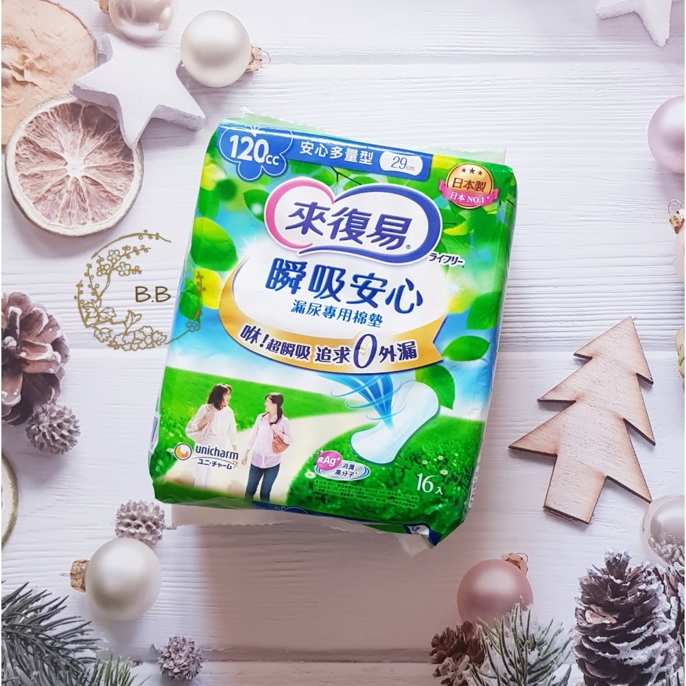 來復易Lady 瞬吸安心漏尿專用棉墊  (20cc/80cc/220cc/270cc)-規格圖1