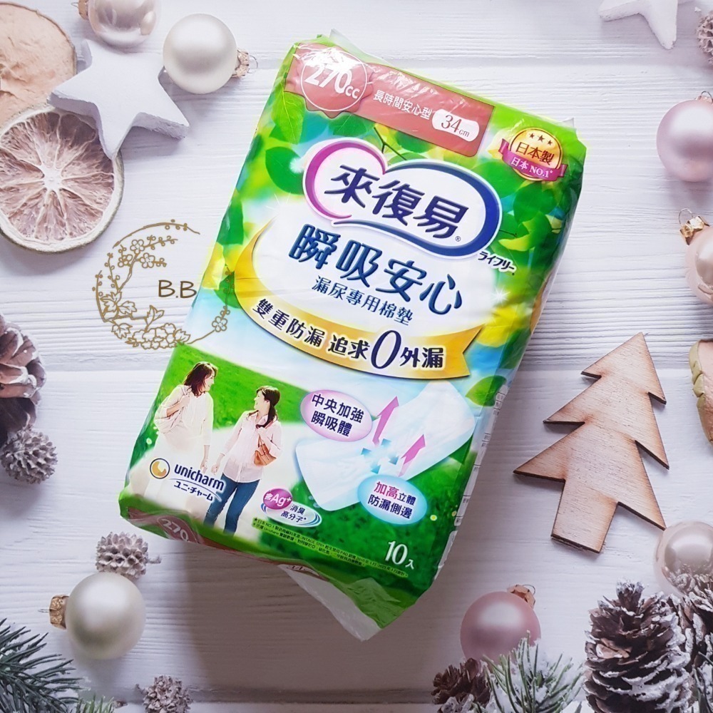 來復易Lady 瞬吸安心漏尿專用棉墊  (20cc/80cc/220cc/270cc)-規格圖1