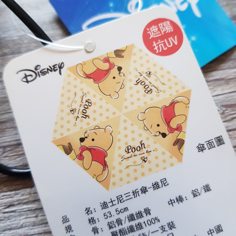 Disney 迪士尼三折傘-維尼-細節圖2