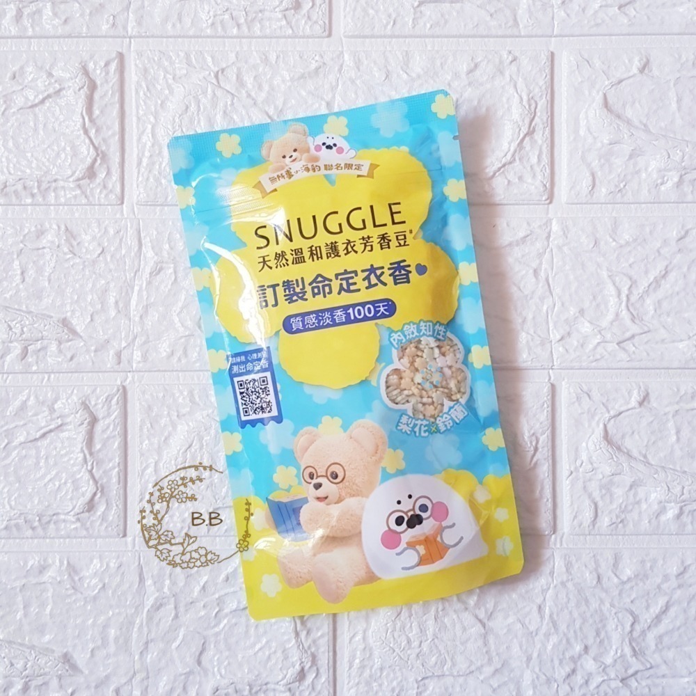 SNUGGLE 熊寶貝多效護衣芳香豆 補充包-規格圖1
