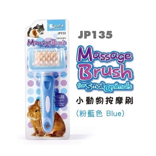 《台灣現貨不用等》Jolly 按摩軟梳 兔子 梳子 小寵 小動物 寵物兔梳毛 龍貓梳毛 貓咪梳毛-規格圖2