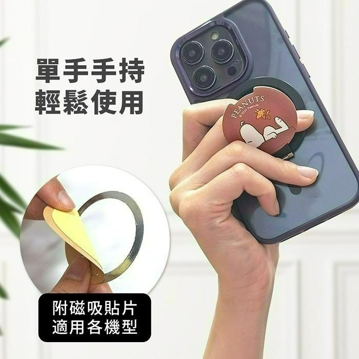 【限時購】史努比 Snoopy 鋁合金 磁吸摺疊手機支架 手機支架 MagSafe 支架指環扣-細節圖3