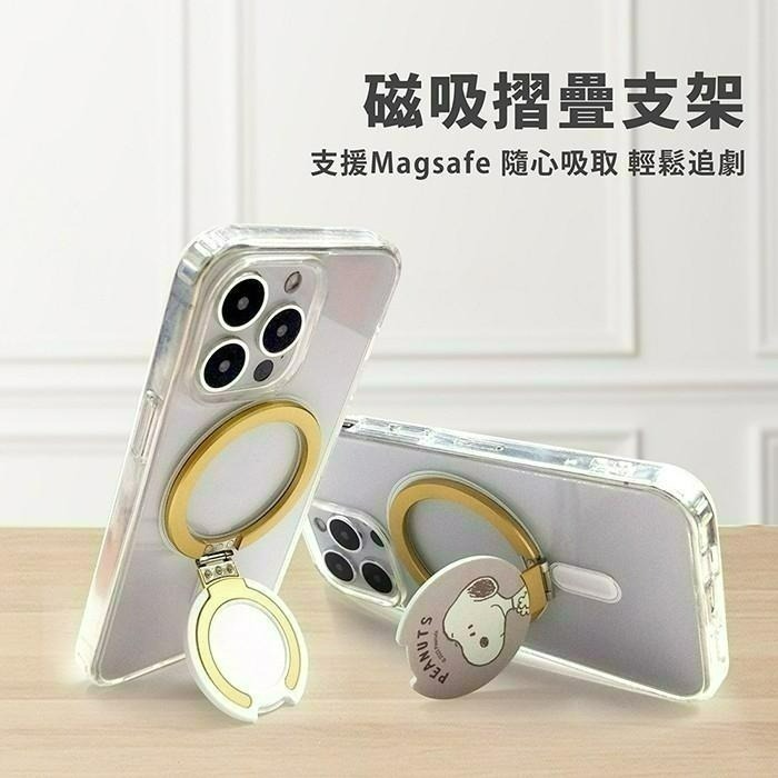 【限時購】史努比 Snoopy 鋁合金 磁吸摺疊手機支架 手機支架 MagSafe 支架指環扣-細節圖6